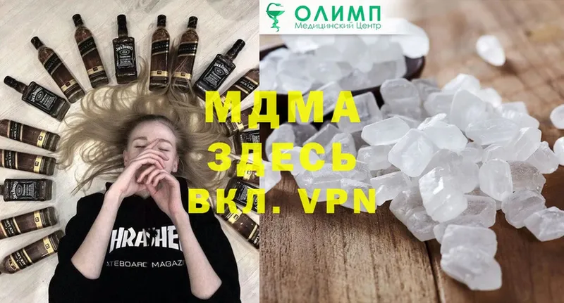 купить наркотик  Светлый  MDMA crystal 